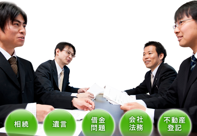 不動産登記、遺言、相続、会社設立を埼玉でお考えの方へ│司法書士くす 